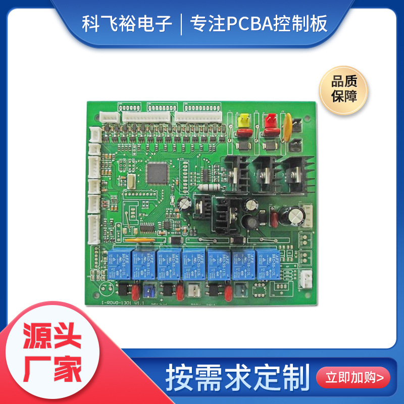 加湿器主板供应PCB电子产品开发/PCB板设计/PCB板智能控制板生产