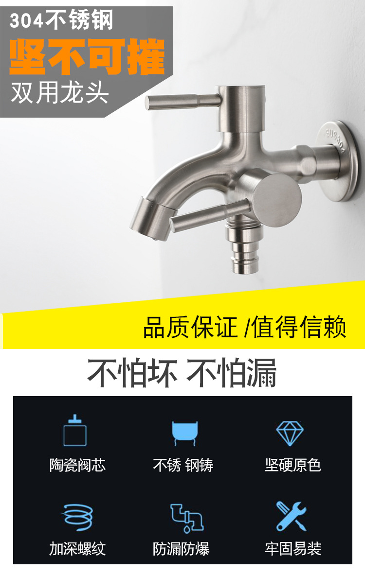 304 stainless steel dual-purpose dual-boiling faucet, one-in-two-out washing machine, mopping sink, laundry basin, multi-functional faucet full figure