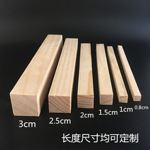 批发正方体大小木块  长方形手工diy模型材料小木条实木木条
