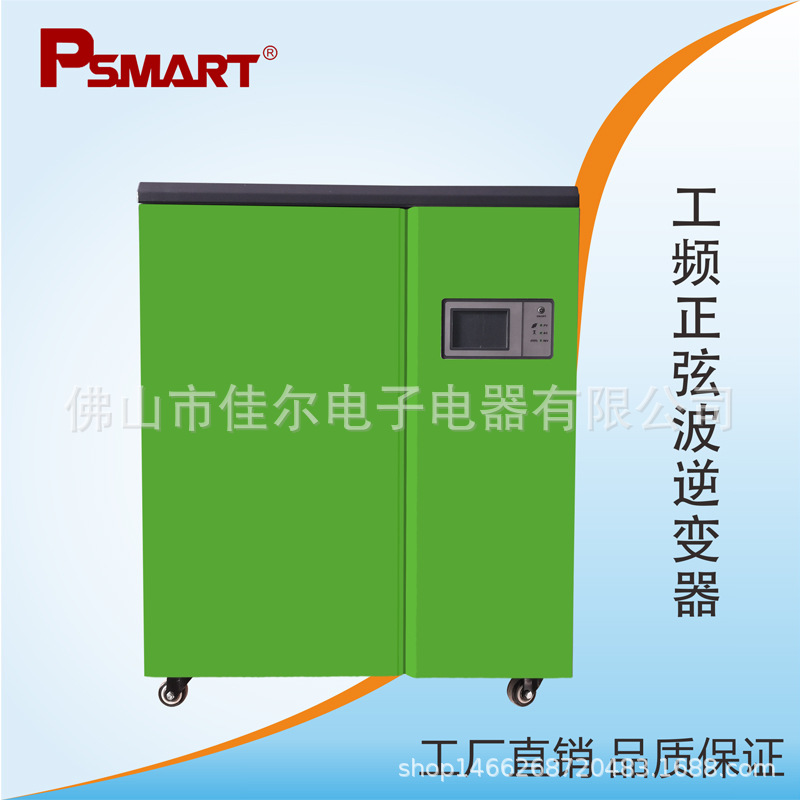 30KW光伏离网工频纯正弦波逆变器220V太阳能逆变器10-30KW逆变器