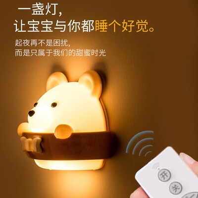 小夜灯遥控充电卧室床头台灯哺乳喂奶婴儿伴睡灯学生新奇特礼品|ms