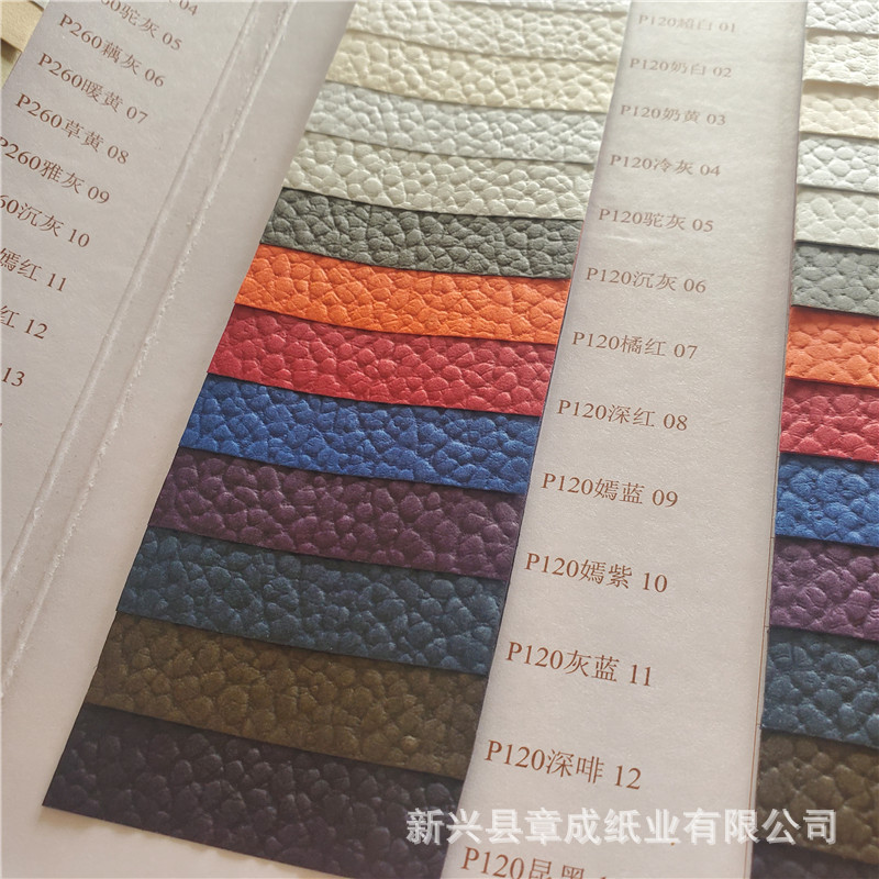 120克荔枝纹压纹13色库存足花纹纸系列-阿里巴巴