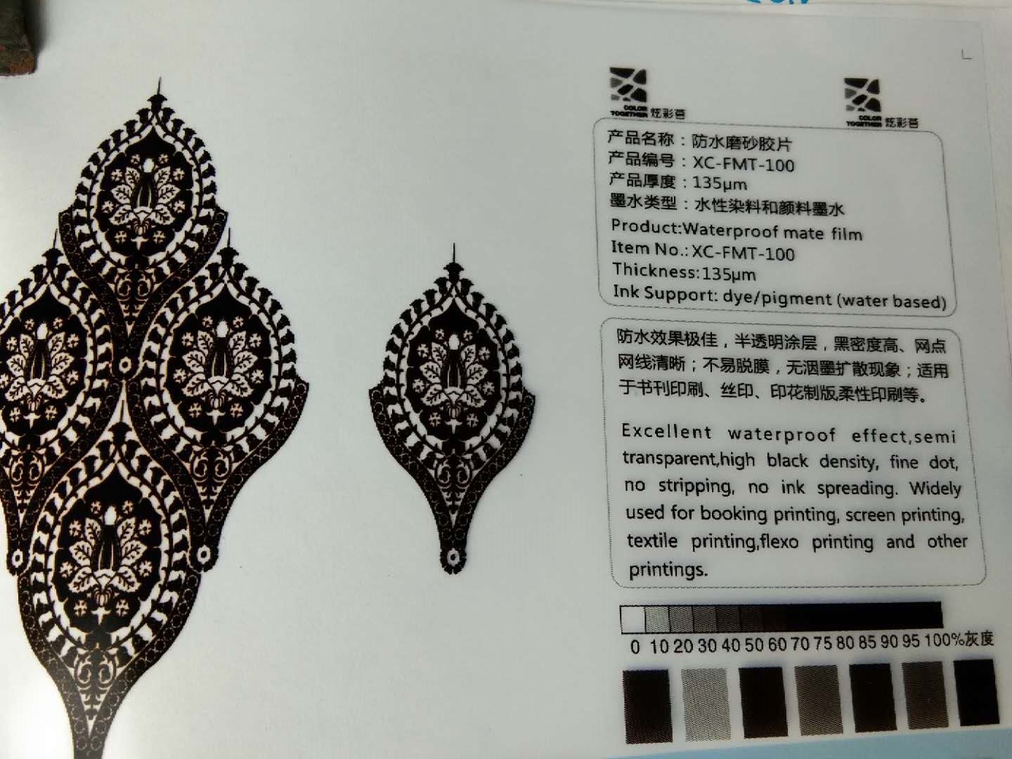 胶片背喷正喷 弱溶剂 喷UV灯片单面背哑 防水磨砂制版双面透明