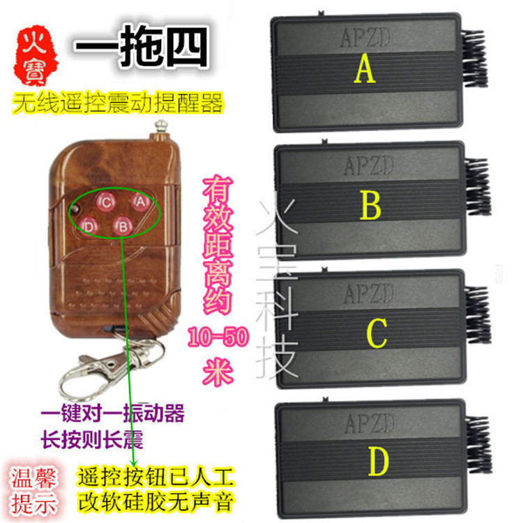 桃木无声软硅胶一拖四三二一分体遥控长按长震动提醒器黑纹振动器