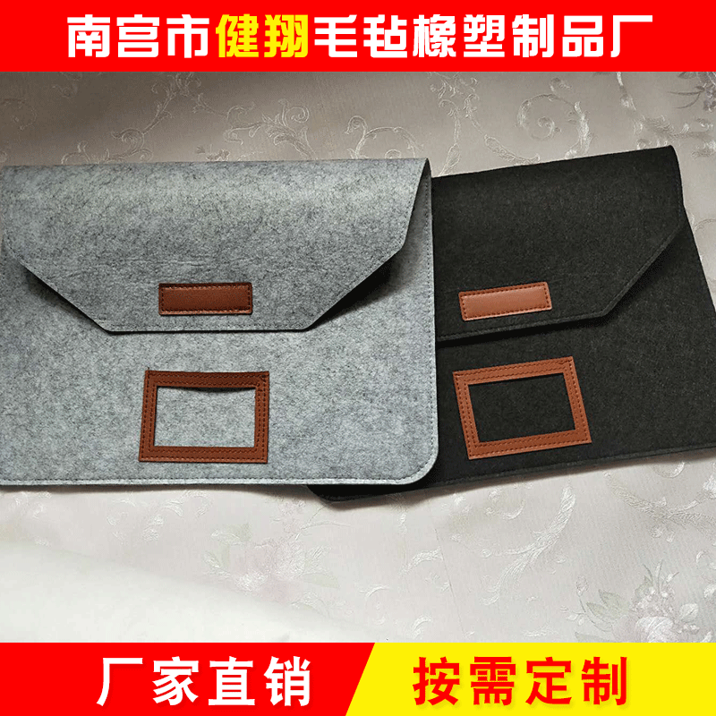 【电脑包】定制笔记本保护套电脑包 平板内胆iPad减震毛毡电脑包