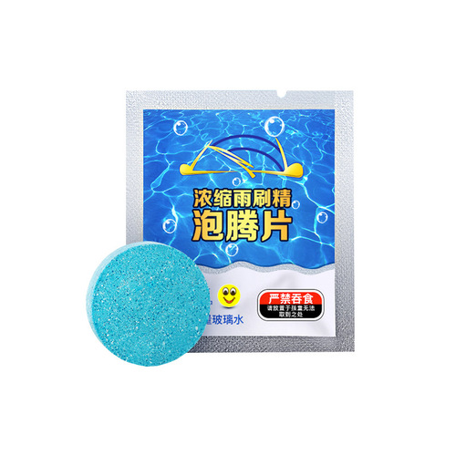 High-efficiency concentrated wiper effervescent tablets, solid wiper essence tablets, car glass water, wiper essence 1 tablet