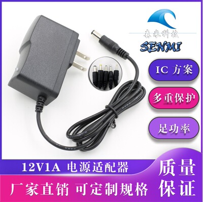 12v1a电源适配器 机顶盒电源 光纤猫路由器 监控 开关电源 适配器|ms