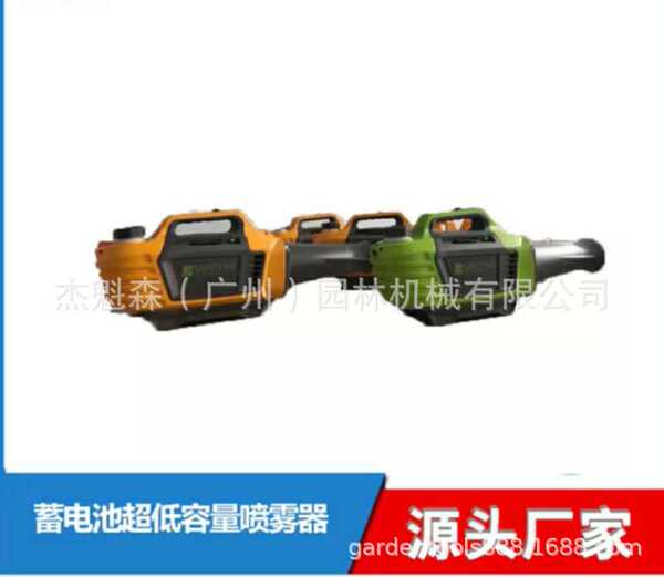 Electric handheld electrospray