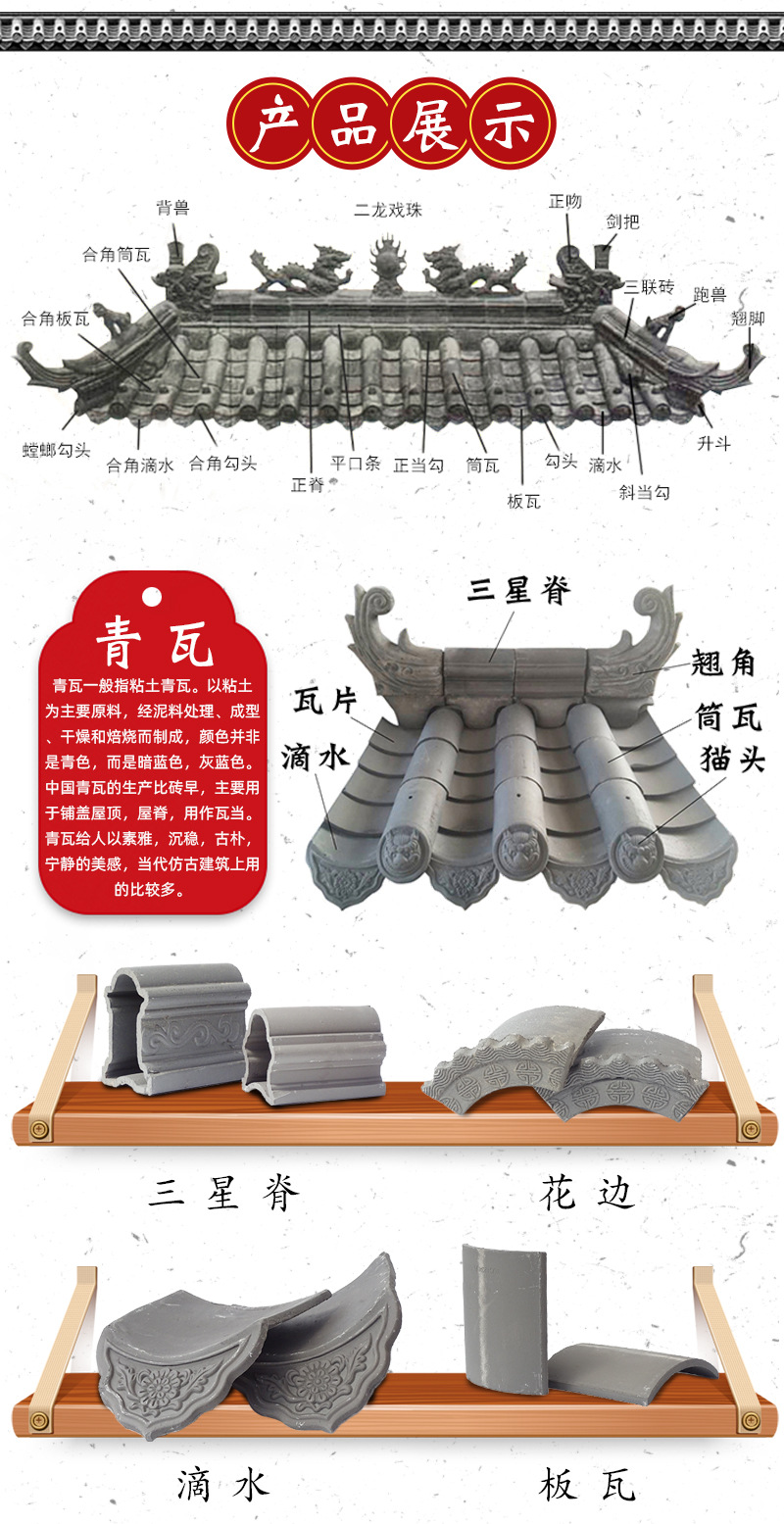 农村瓦房用的脊瓦图片,怎样才算是屋脊煞,古建脊瓦图片大全_大山谷图库