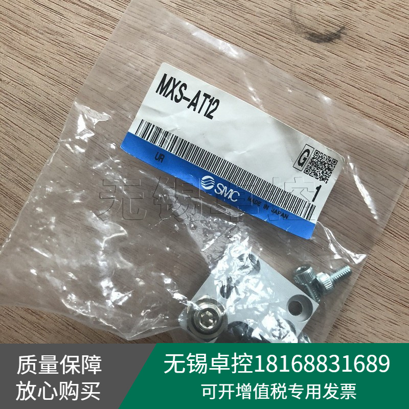 全新日本SMC气动滑台MXS-AT12
