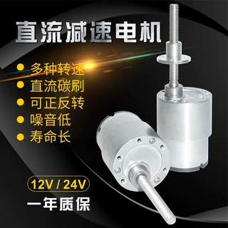 工厂直销 M6螺纹轴配法兰12V24V直流减速电机旋转推杆马达