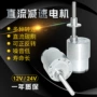减速直流旋转m6电机