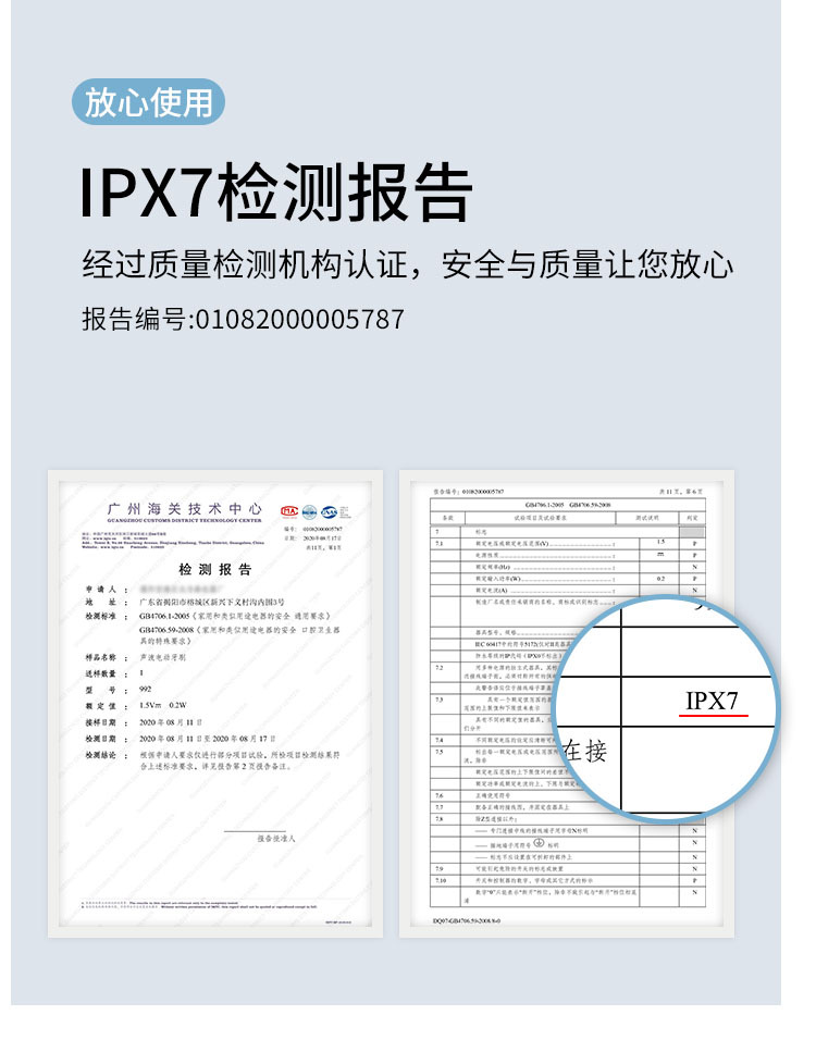 儿童电动牙刷详情页_15