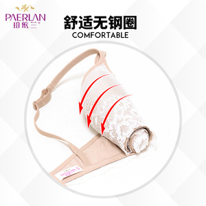 珀依兰小胸聚拢内衣 无钢圈文胸新品 蕾丝边文胸调整型广州内衣女