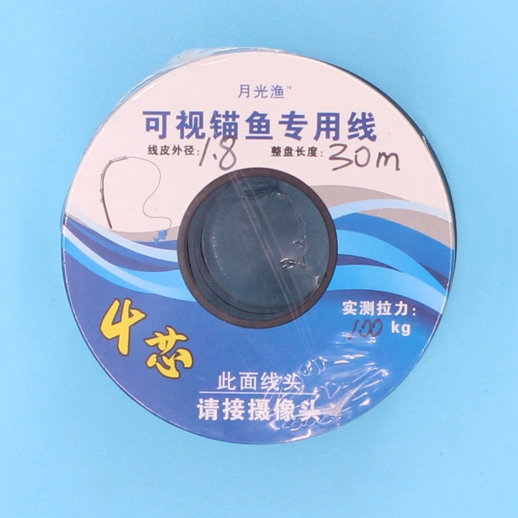 月光渔可视锚鱼线包装定制加工图片