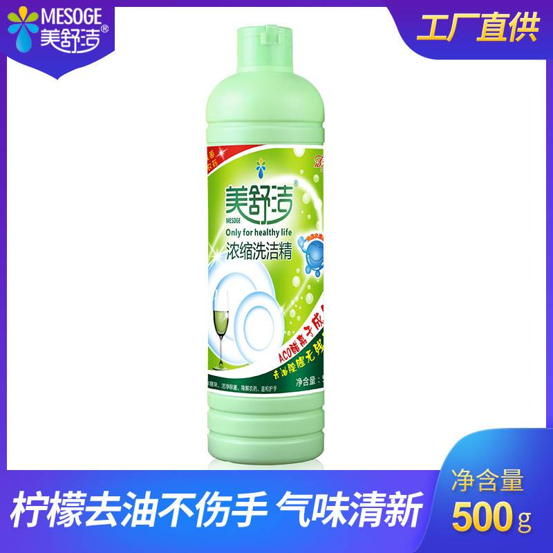 Kleenex concentrate 500g Lemon detergent Degradation Cleaning agent quality goods Manufactor