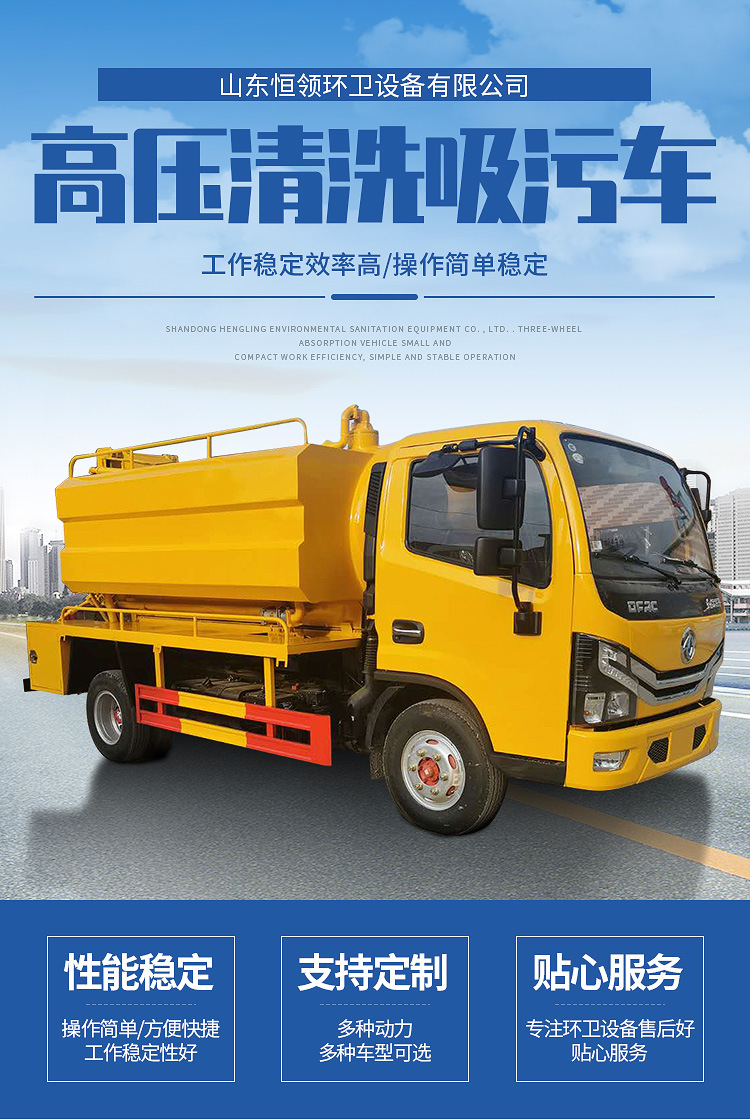 恒领产品电动高压清洗车_01.jpg