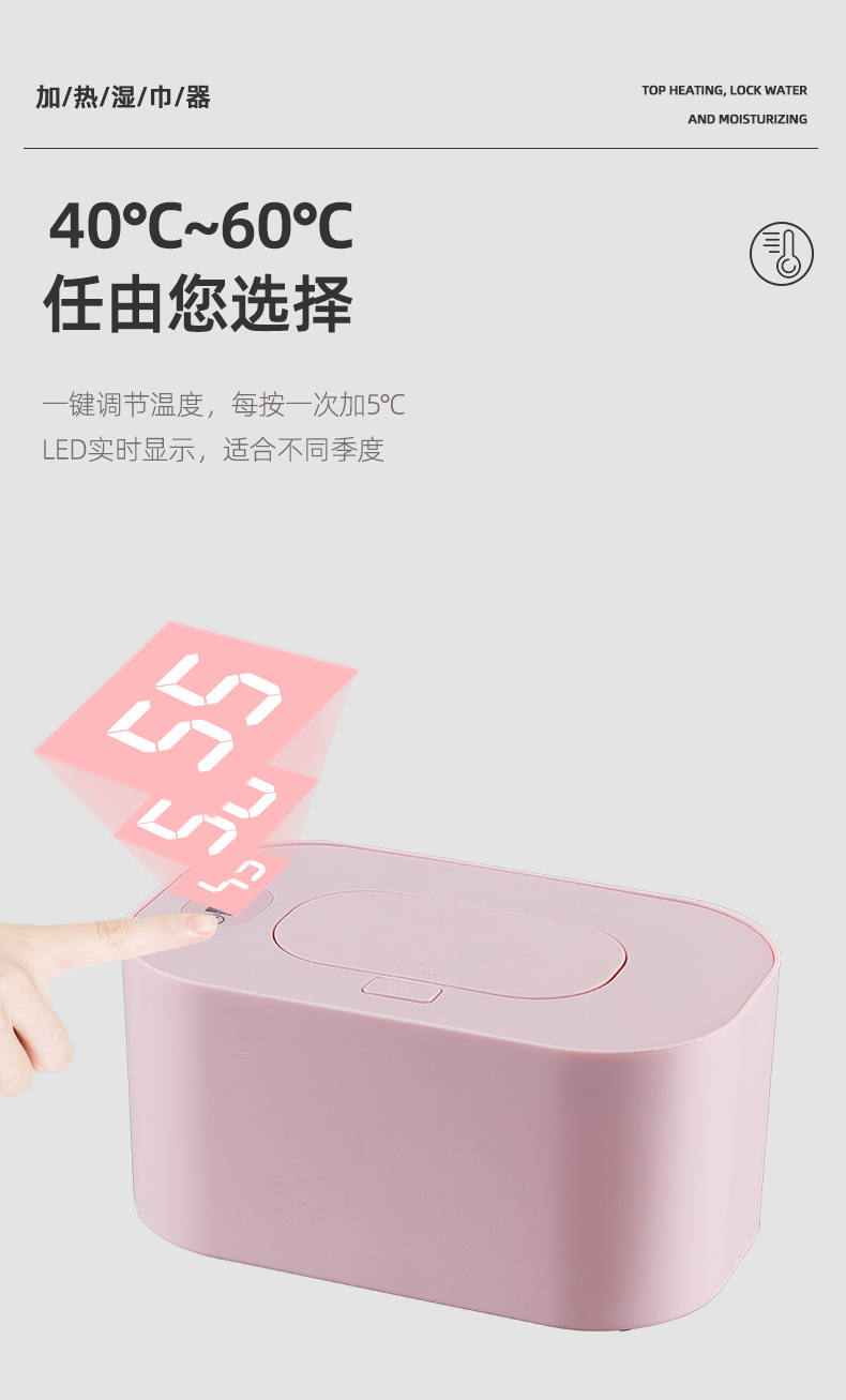 湿纸巾加热器-智能款_06.jpg