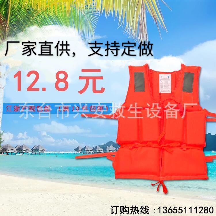 厂家生产 救生衣 加长加宽加厚 大浮力漂流救生衣防洪防汛 救生衣