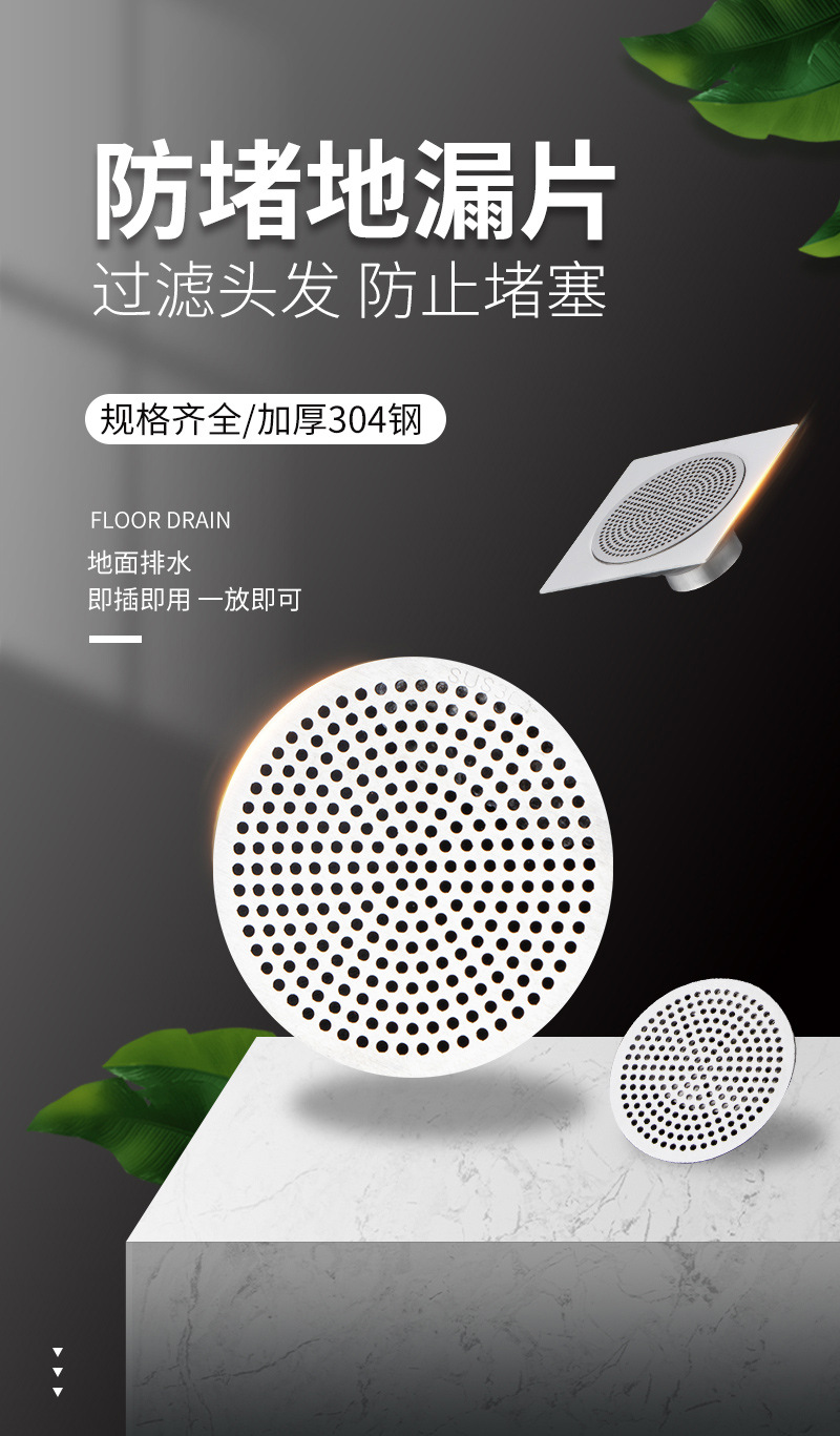 地漏3_01.jpg