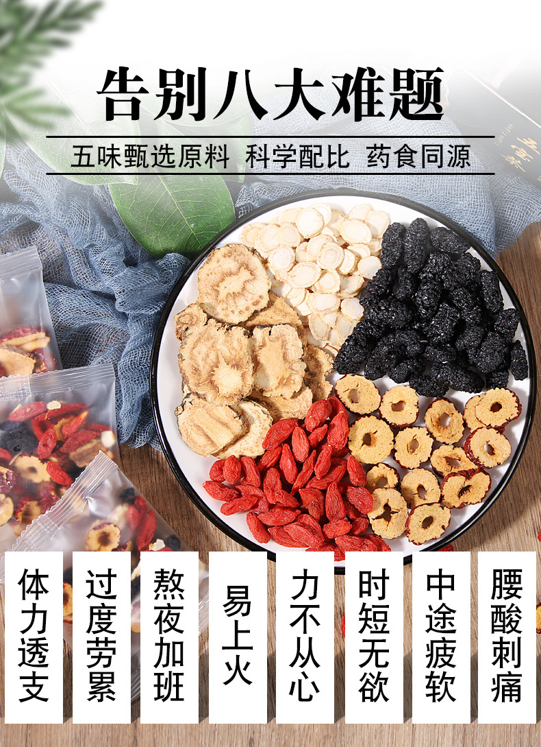Five Treasure Herbal Tea Ren Shen Wu Bao Cha Goji Berry Blend with Maca Mulberry and Polygonatum 150g Triangle Tea Bags quality and texture