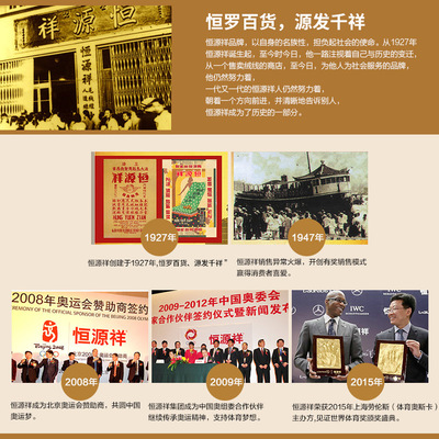 恒源祥正品吊牌