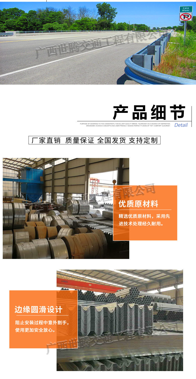 波形护栏详情页--恢复的_07.jpg