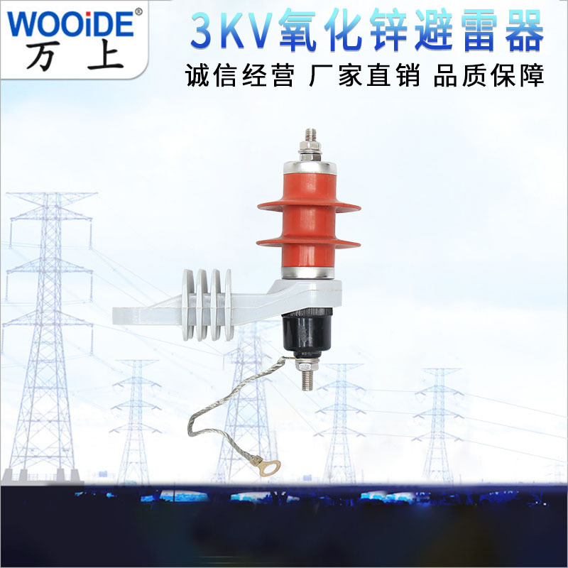 3KV脱离器.jpg