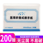 格选医用擦手纸三折200抽医院商务酒店卫生间厕所干手纸整箱 20包