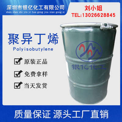 Manufactor agent the republic of korea Dalin Polyisobutylene 680 Original quality goods Polyisobutylene PB680 Molecular Separate loading