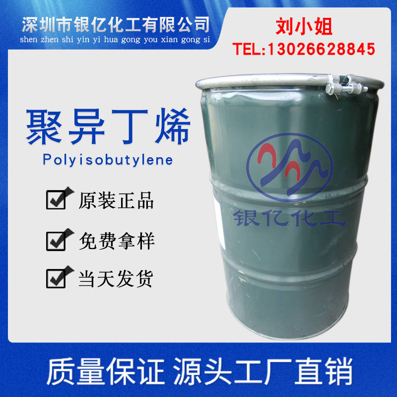 Manufactor agent the republic of korea Dalin Polyisobutylene 680 Original quality goods Polyisobutylene PB680 Molecular Separate loading