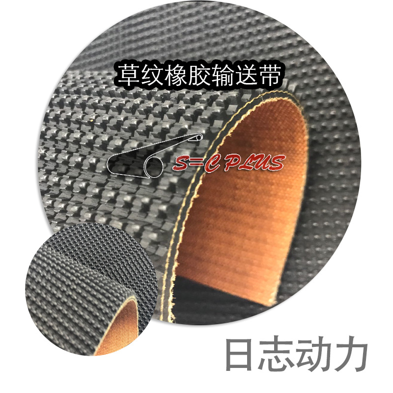 5.0草纹带输送带  PVC输送带