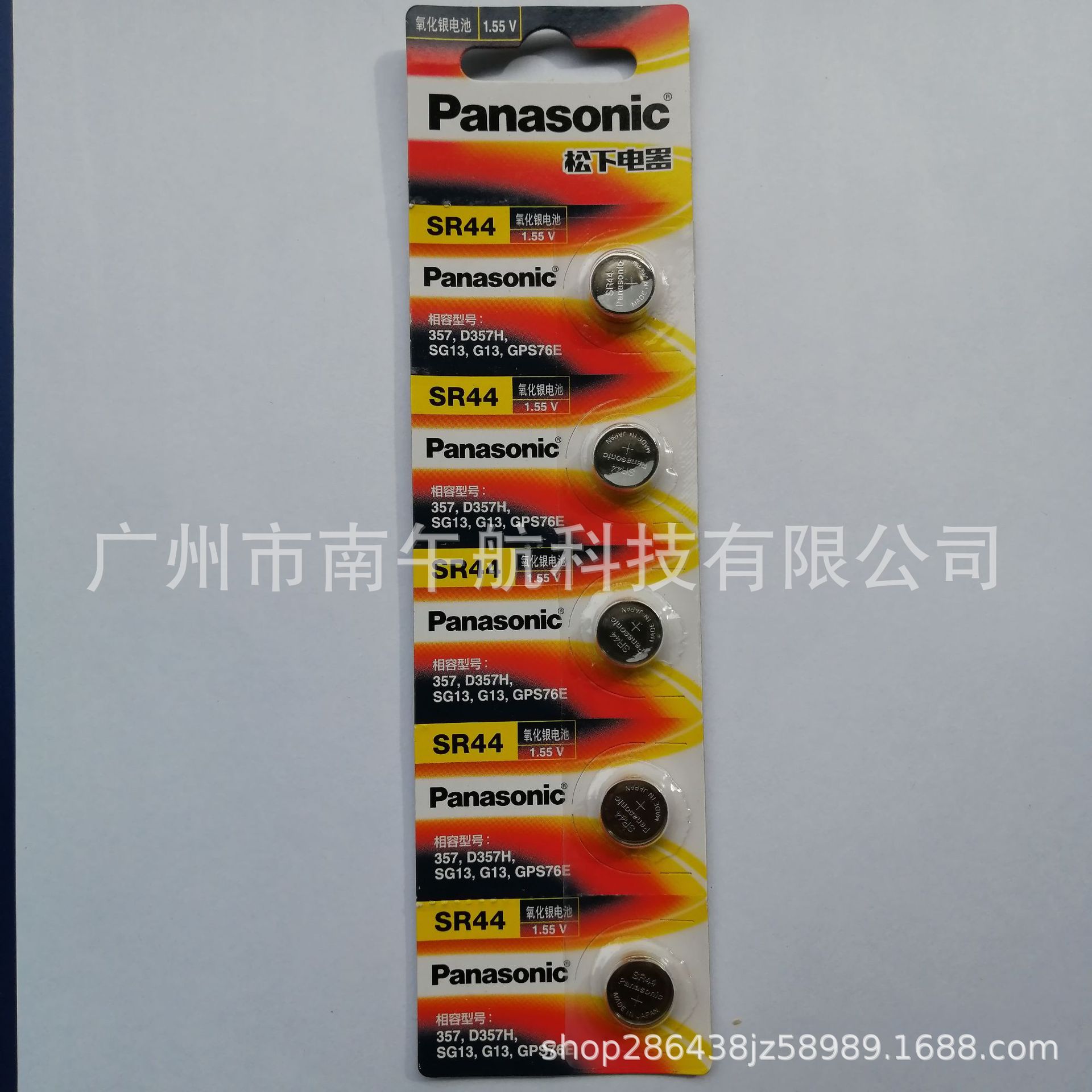 （量大价优)Panasonic松下 SR44 357 医疗器械 游标卡尺专用电池