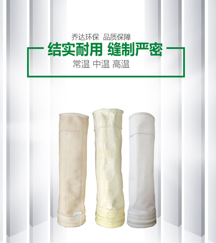 除尘器布袋详情页a_03.jpg