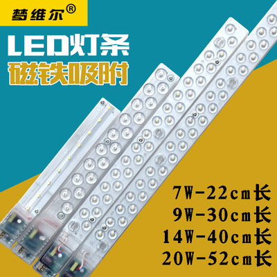 厂家直销优质LED吸顶改造灯条 长条LED灯板高亮节能LED吸顶灯灯条