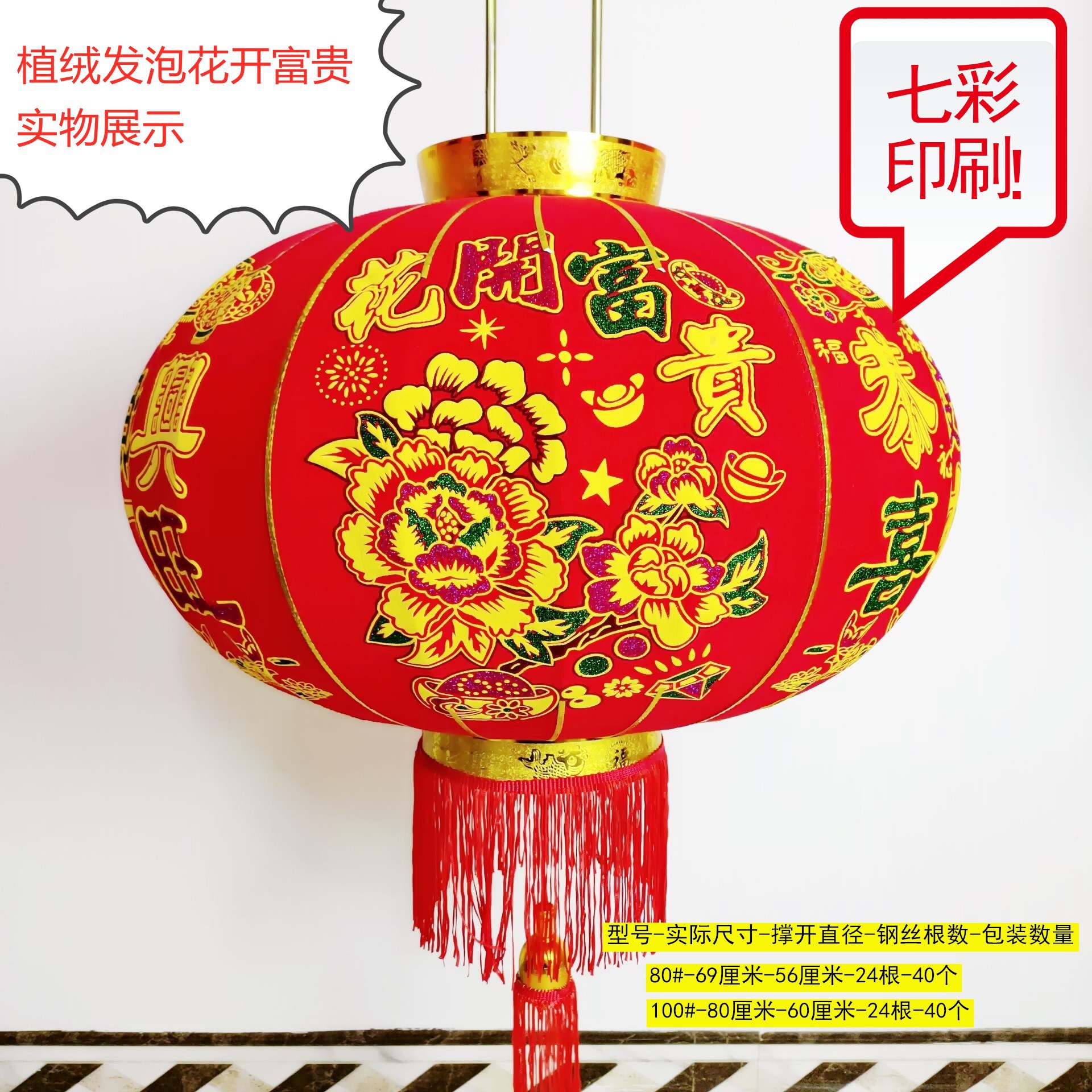 灯笼厂家批发植绒灯笼定做广告灯笼户外喜庆大红灯笼新年春节宫灯|ms