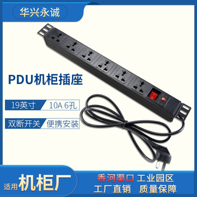 PDU电源 机柜厂专用插座10A带开关过载保护标准机柜插排厂家直销|ms