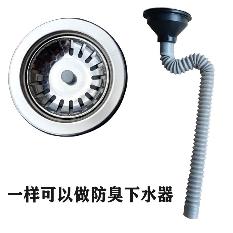 单盆半钢下水器