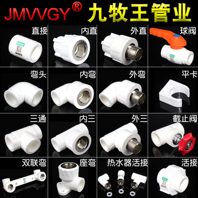 厂家批发ppr水管配件6分25ppr弯头铜内丝弯外牙直接三通连体弯头|ru