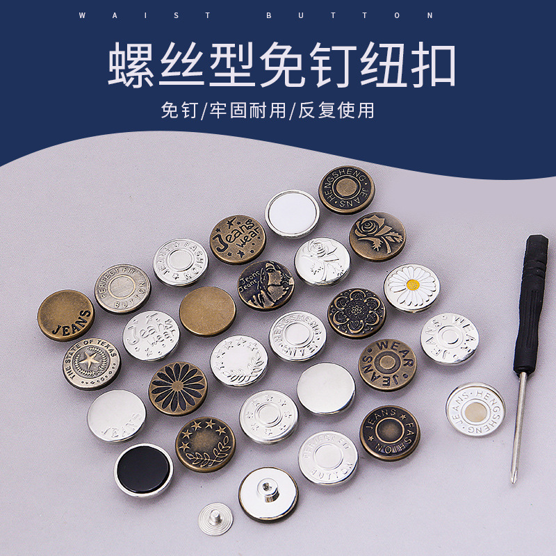 包邮收腰纽扣牛仔裤扣子免缝万能扣免钉可拆卸裤腰围大改小神器