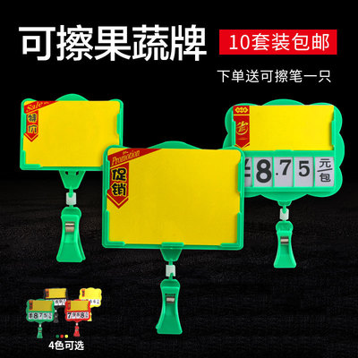 可擦写超市价格牌价格标签促销牌商品特价牌A7水果蔬菜展示标价牌|ms