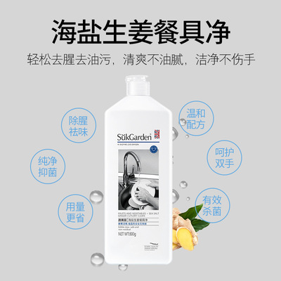 抖音熱銷蔬果園海鹽生姜濃縮餐具洗潔精大瓶800g果蔬洗碗液洗潔淨