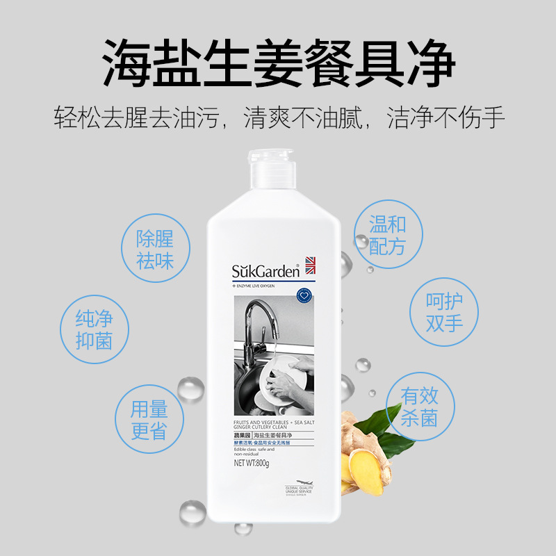 抖音熱銷蔬果園海鹽生姜濃縮餐具洗潔精大瓶800g果蔬洗碗液洗潔淨