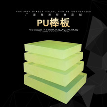 透明黃色PU 牛津保溫板 高強度絕熱夾芯pu圓棒聚氨酯PU橡膠板