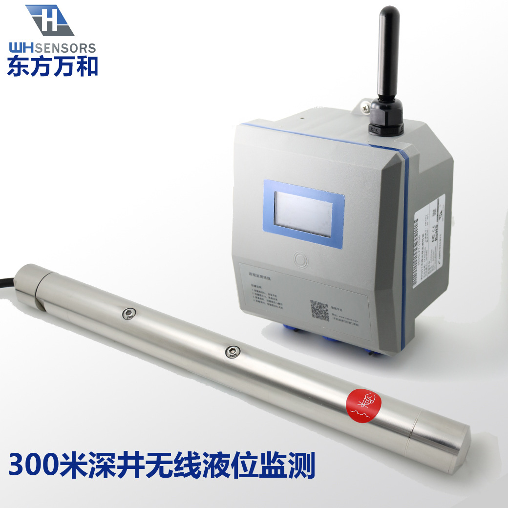wh311深井投入式液位变送器传感器水位计4-20maRS485地下水位
