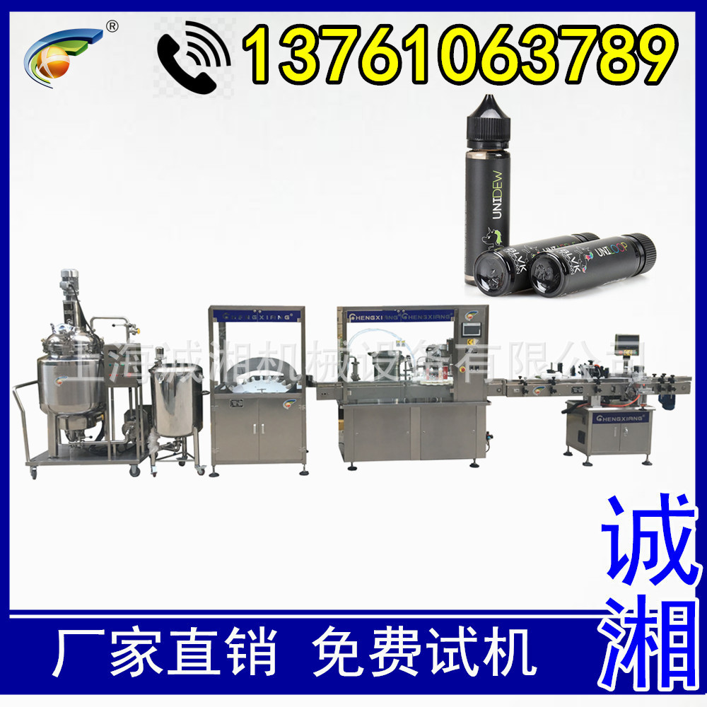 #全自动油类塑料瓶灌装生产线 机械手上塞 全自动灌装