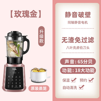 破壁机家用加热迷你多功能全自动手持电动豆浆机礼品商用批发厂家|ru