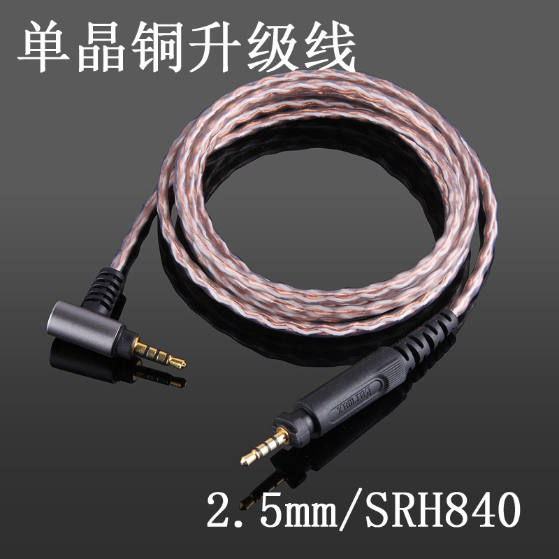 Jinbao Line Upgrade Line of Single Crystal Copper Headset