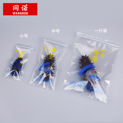 Food Packaging Bag Fresh Sea Cucumber Self-Sealing Bag Universal Sashimi Dry Goods Vacuum Bag Gift Sealing Pocket 100 Pcs