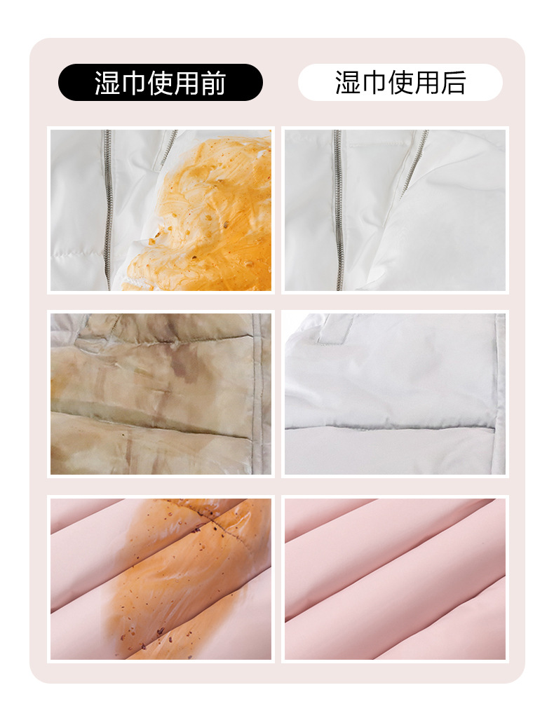羽绒服湿巾_07.jpg